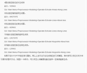 cae軟件技術(shù)學習交流區(qū)ansys14.0線網(wǎng)格能extrude成面網(wǎng)格 rt