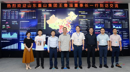 山東重山集團與中國水泥網深化技術交流，共推水泥行業數字化創新